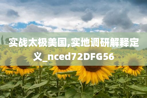 孫濤演技精湛，演繹角色鮮活電視劇作品回顧