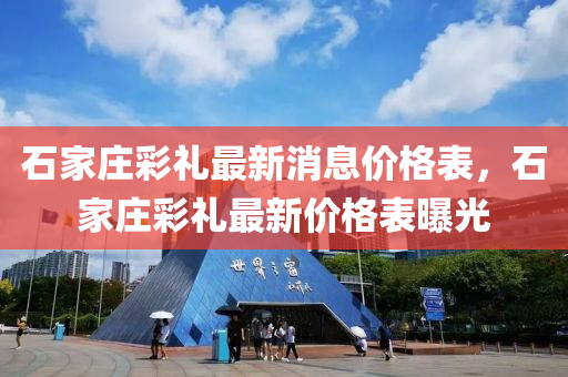 天津廣播電視大學，歷史沿革、教育特色及未來發(fā)展展望