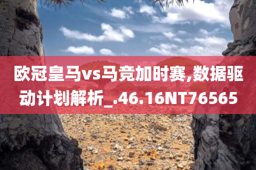 夢李夢外 第20頁