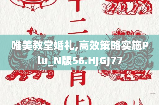 菜瓜最新劇，未知領域的精彩探險之旅