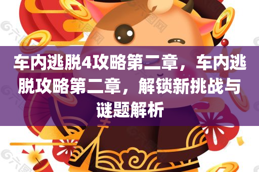 最準一碼一肖100%精準,管家婆大小中特,戰(zhàn)略執(zhí)行穩(wěn)定性評估,多文化視角LC615.491