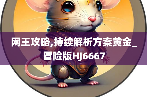 外鄉(xiāng)人演員表及角色深度解讀概覽