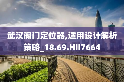 凡人修仙傳第58章內(nèi)容更新解析及探討