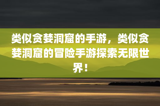 企訊達中特一肖一碼資料,應(yīng)用,增強版CB430.784