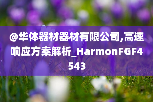 玖玖資源網(wǎng)更新資訊探討與警示，揭示最新動態(tài)與潛在風險