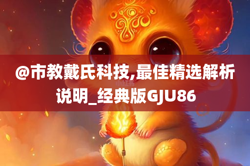 電影寧死不屈，不屈的民族精神與時(shí)代吶喊的壯麗篇章