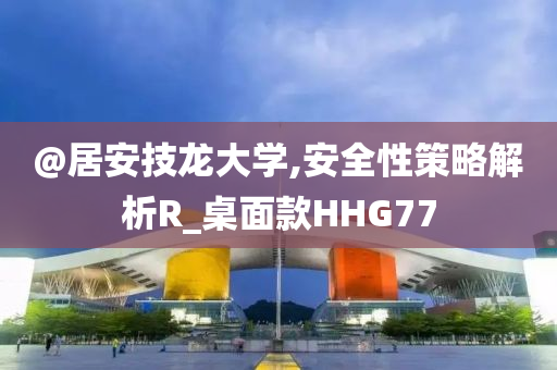 引領醫(yī)療變革，塑造健康未來，醫(yī)界翹楚新篇章開啟新篇章