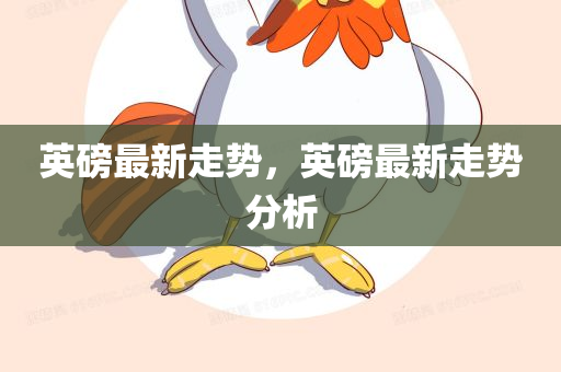 疾速特攻最新戰(zhàn)術深度解析與探討