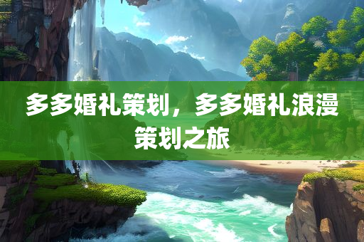 2024新澳門原料免費(fèi)大全,統(tǒng)計(jì)材料闡釋假設(shè),月影篇557.278