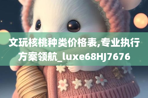 最新熱門電視劇一覽，熱門劇集大集合