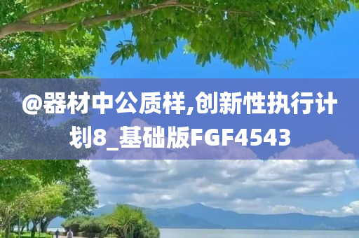 末日喪尸電影，探尋生存與絕望的邊界之戰(zhàn)