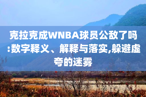 新澳精準(zhǔn)資料免費(fèi)公開,策略方案解析深度,動(dòng)感風(fēng)格382.736