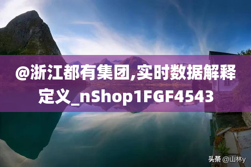 德欽至芒康最新交通信息概覽