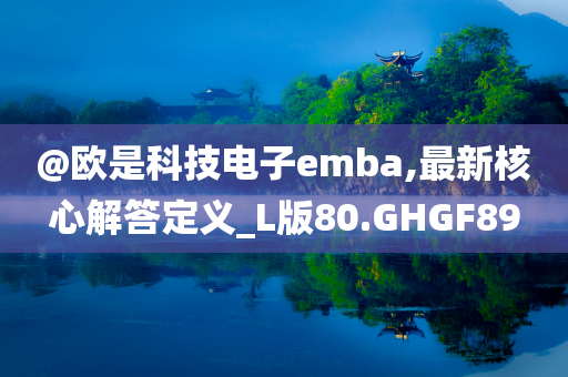 近年視覺盛宴與情感共鳴的完美融合，精彩電影推薦回顧