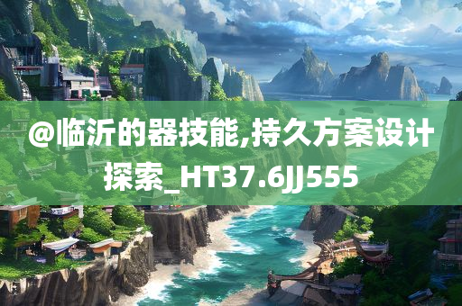 貴州金沙最新縣委書記，引領地方發(fā)展的杰出領導者