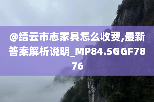 威遠(yuǎn)房?jī)r(jià)行情深度剖析與解讀