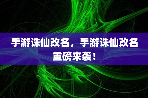 2024澳門特馬今晚開獎176期,現(xiàn)場驗證執(zhí)行,新篇章OW469.877