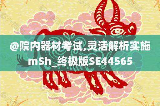 最新猛鷙論壇，探索、交流、發(fā)展的熱土，共享前沿資訊與經(jīng)驗交流的平臺