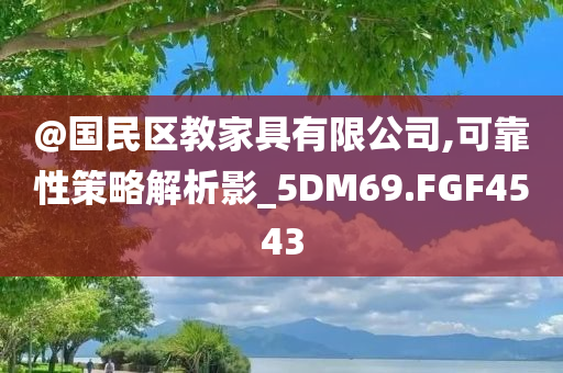 甌海最新人事變動，引領(lǐng)區(qū)域發(fā)展新一輪人才布局啟動