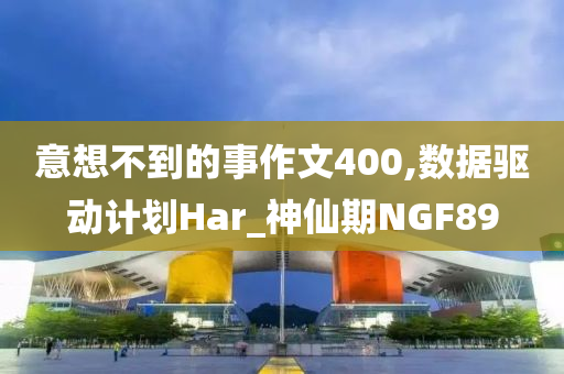 海特高新引領(lǐng)科技創(chuàng)新，塑造未來產(chǎn)業(yè)格局，最新資訊悉數(shù)呈現(xiàn)
