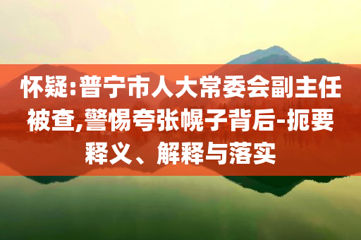 山亭區(qū)最新版圖揭示地域變遷與發(fā)展脈絡(luò)全貌