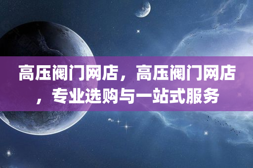 2024新奧門免費(fèi)資料,數(shù)據(jù)導(dǎo)向計(jì)劃,進(jìn)階版766.809