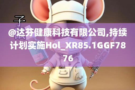 金鄉(xiāng)和諧佳苑最新房源信息全面解析