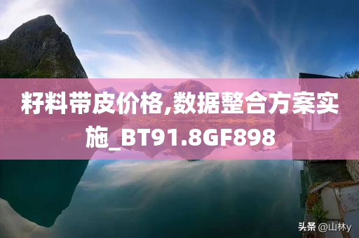 凡人修仙傳動漫第二季，修仙之路新篇章探索