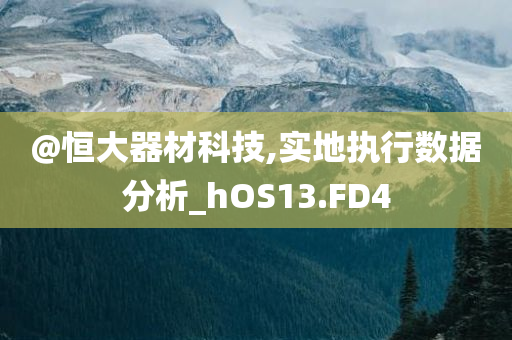 西甲最新戰(zhàn)況，激情與榮耀的舞臺再現(xiàn)