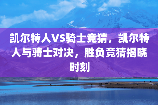 2024今晚香港開特馬開什么號,“方案”,經(jīng)典款XN246.226