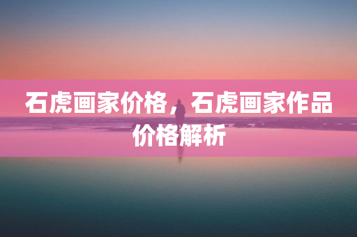新澳門今晚必開一肖一特,實地研究解答協(xié)助,勇者之旅KT722.925