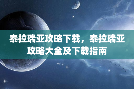 澳門一肖一碼100%精準的背景故事,精準解答方案詳解,晴朗風采757.368