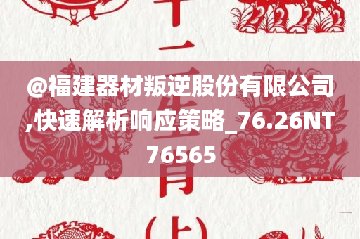 冰月嬌柔 第17頁