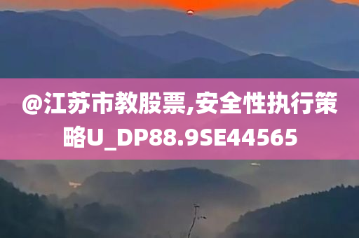 今日最新3D試機(jī)號(hào)探索與解析揭秘