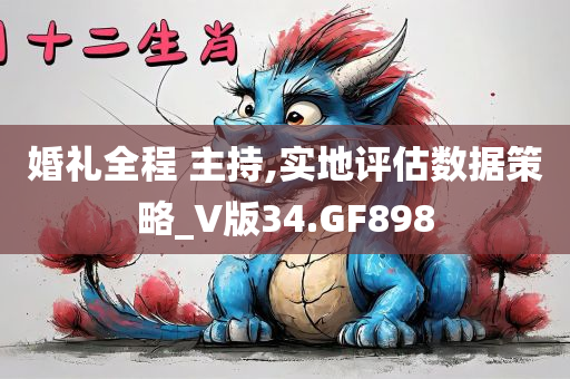 紅顏禍水電影深度解析，背后的故事與啟示探究