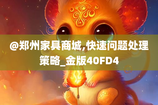 大同棚戶區(qū)改造項(xiàng)目招聘啟事及招聘信息發(fā)布