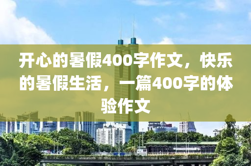 2024年新澳門天天開好彩大全,定量分析精準(zhǔn)評估,終極加強(qiáng)版TH462.819