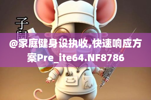 演員走音版，探索舞臺背后的故事與失誤之旅
