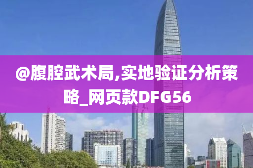 臨海論壇最新招聘信息全面解析