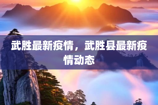李月汝展現(xiàn)籃球才華與不屈精神的最新視頻曝光