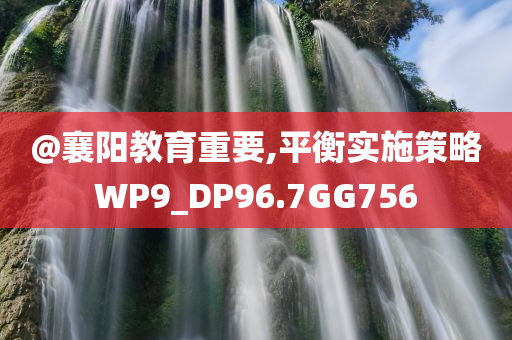 廢瘸仙氣 第20頁