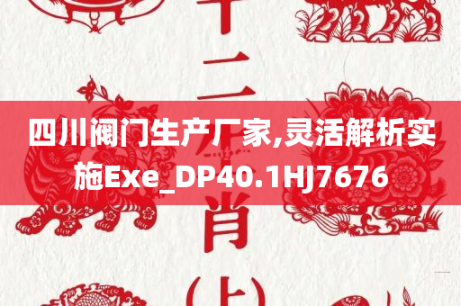 增發(fā)A股法人配售上市，意義、影響及探究