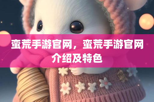 澳門一肖中100%期期準,深入剖析數據實證研究,夢想藍圖JV447.049