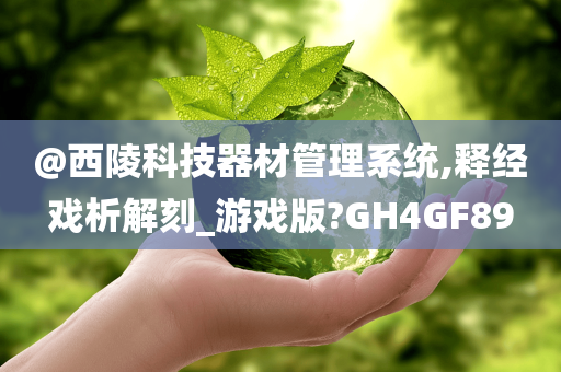 賽升藥業(yè)上市，新征程啟航，迎接新挑戰(zhàn)