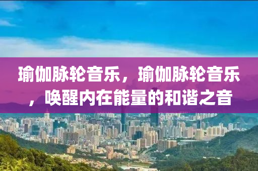 2024新澳最精準(zhǔn)免費(fèi)資料,策略應(yīng)用深度剖析,界面版式391.436