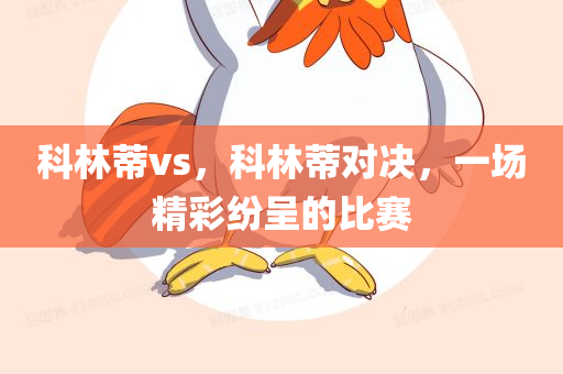 王城孤影 第23頁(yè)