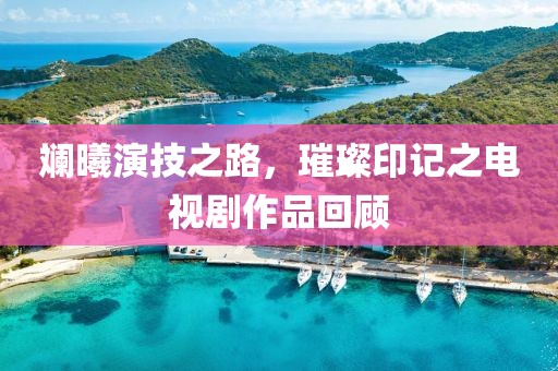 瀘溪希 第19頁