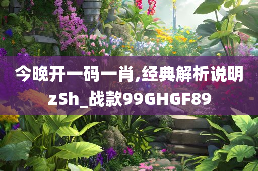 普德藥業(yè)上市，新征程啟航，迎接新挑戰(zhàn)