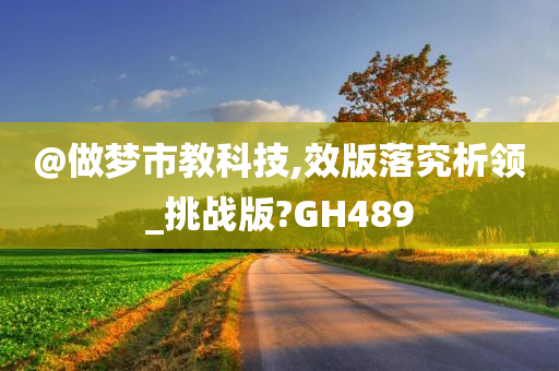 郯城縣最新招聘資訊全面概覽
