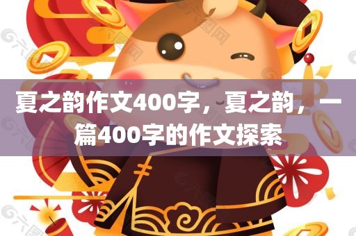 2024年一肖一碼一中一特,決策信息解釋,知識殿堂OF691.586